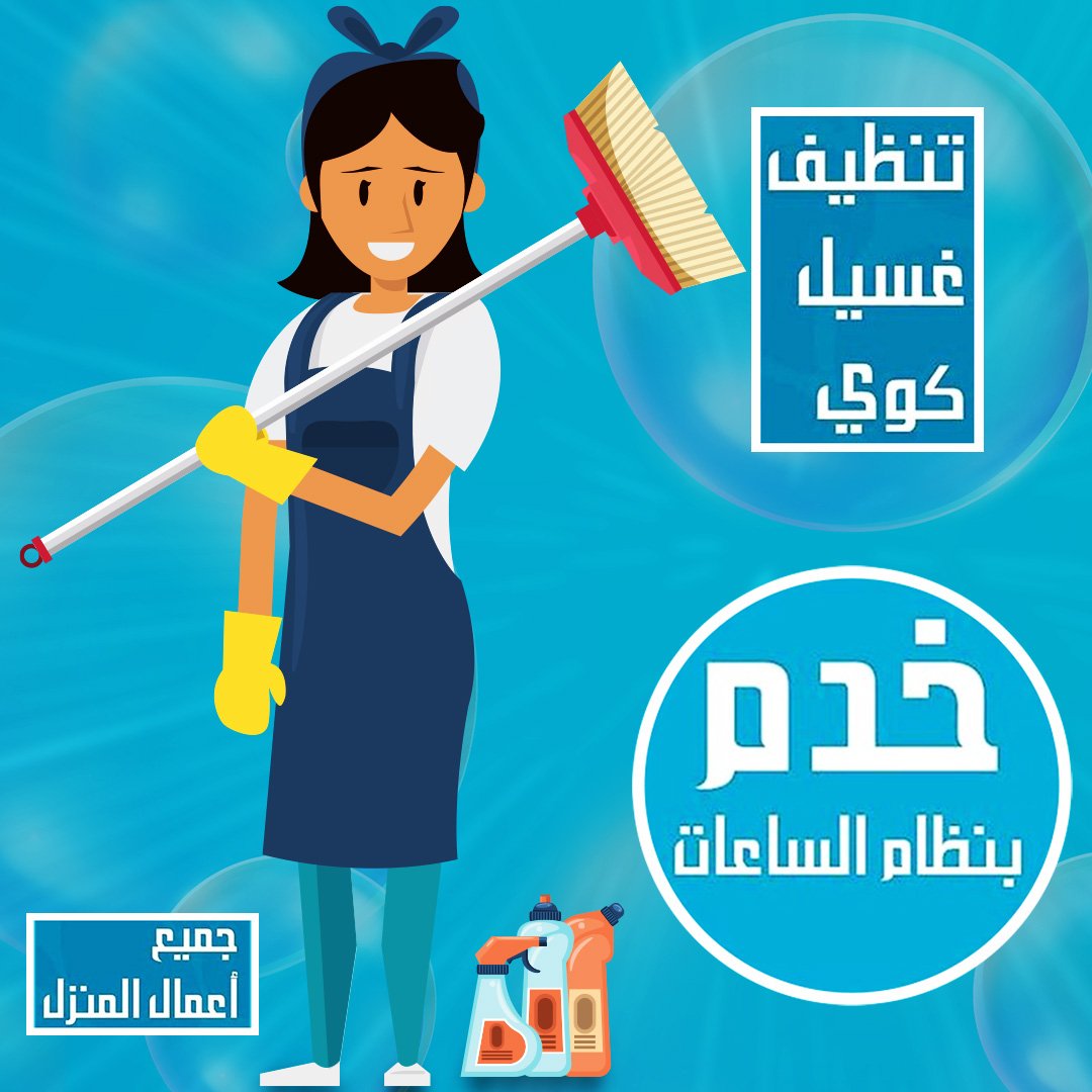 خدم بالساعة الكويت