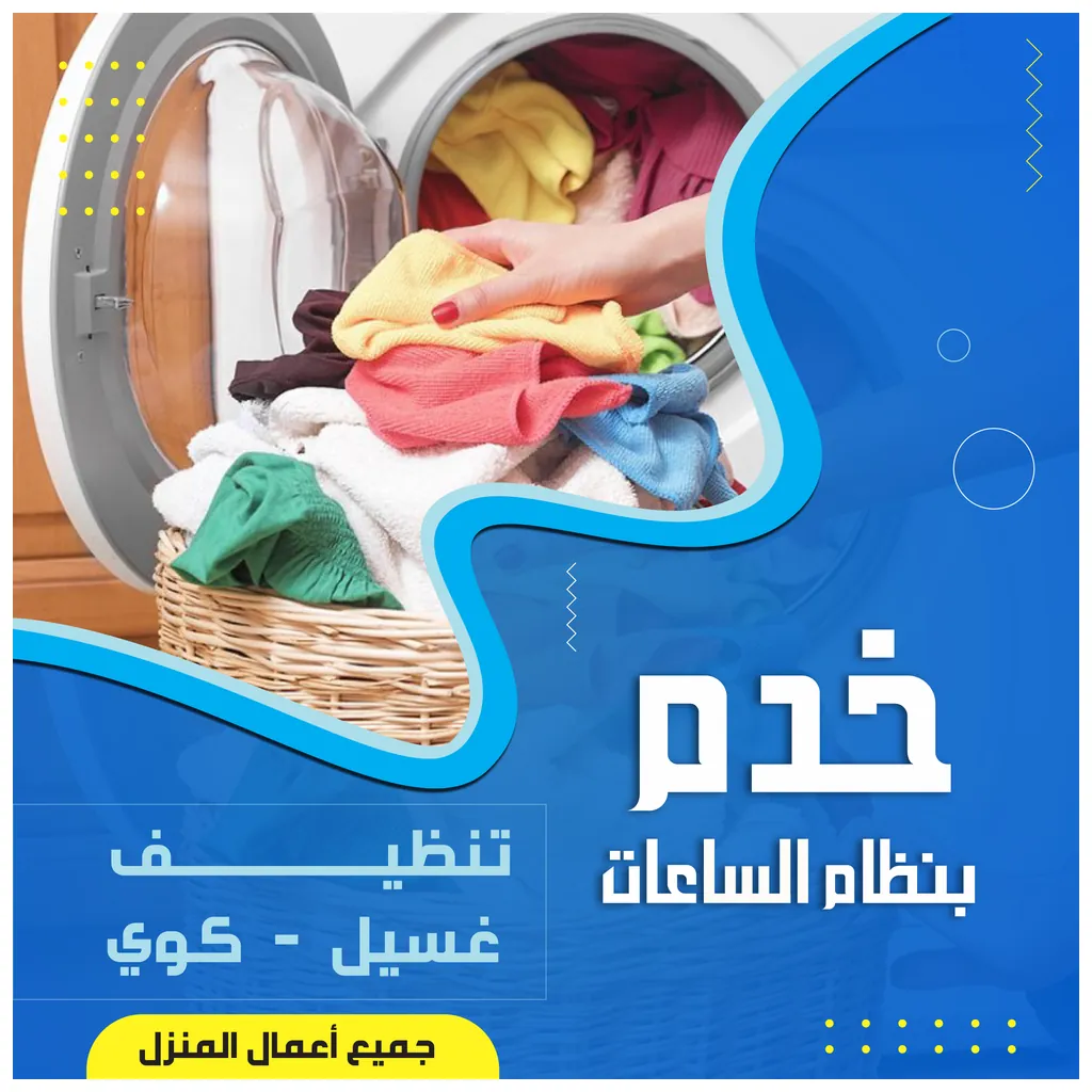 مكتب خدم بالساعة في بيان