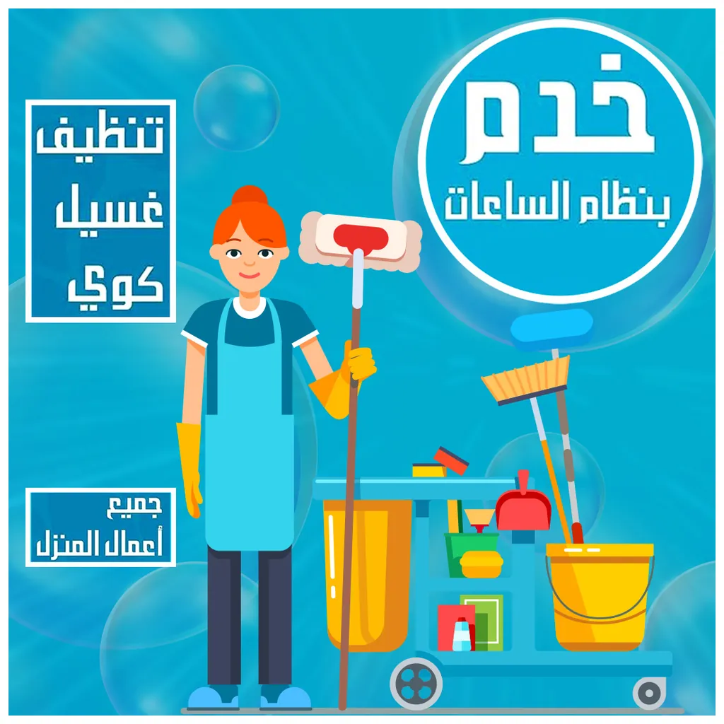 مكتب خدم بالساعة في غرناطة