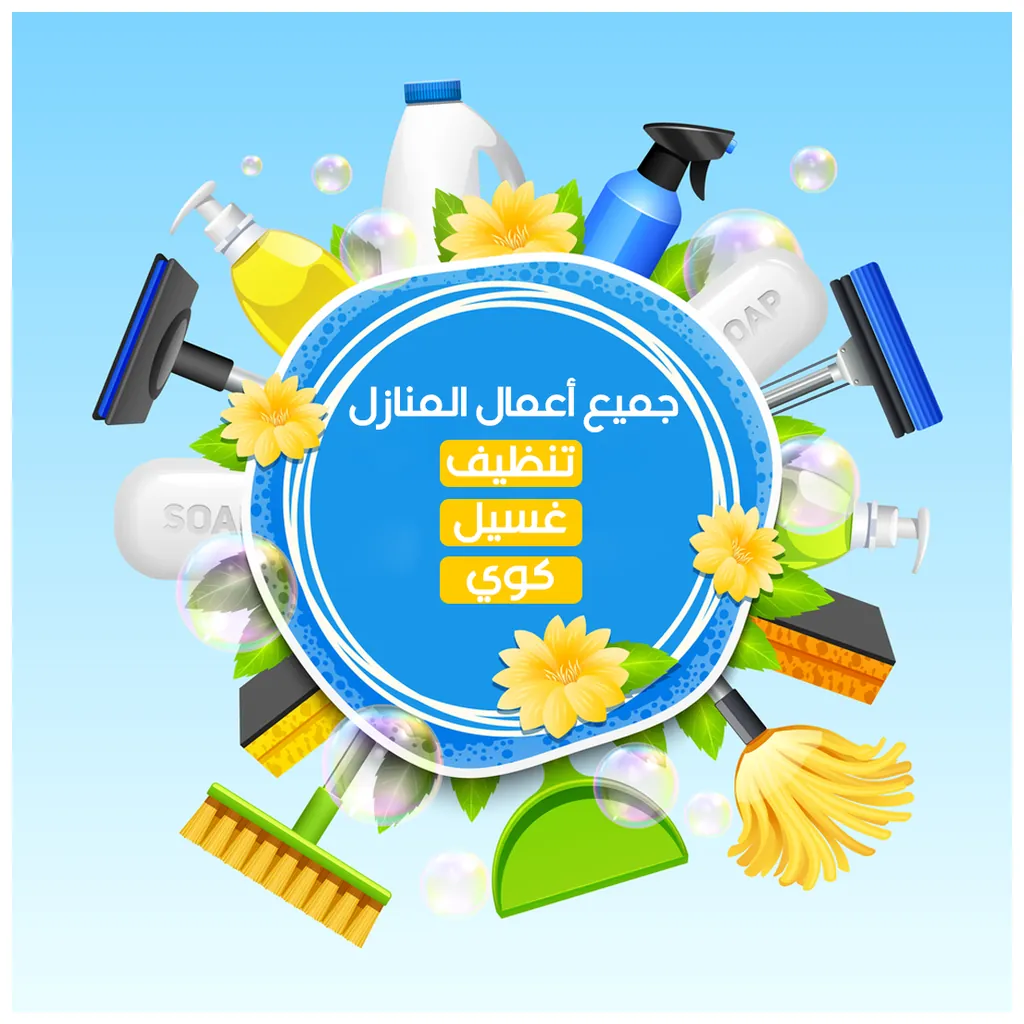 مكتب خدم بالساعة في عبدالله المبارك