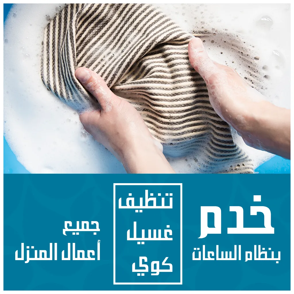 مكتب خدم بالساعة في جابر العلي