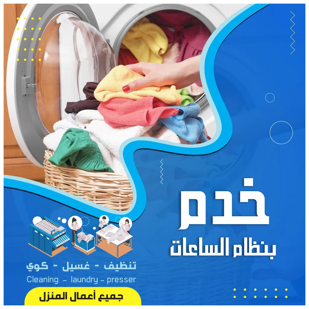 مكتب خدم بالساعة في اشبيلية